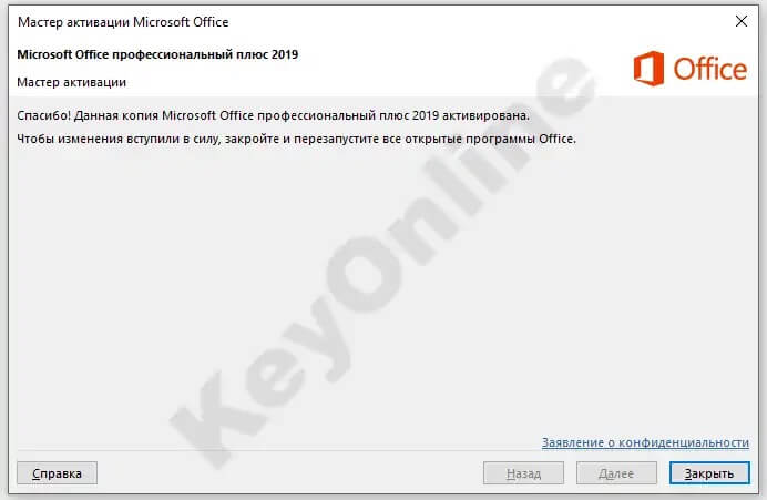 Рис 10. Активация Microsoft Office по телефону Рис 10. Активация Microsoft Office по телефону
