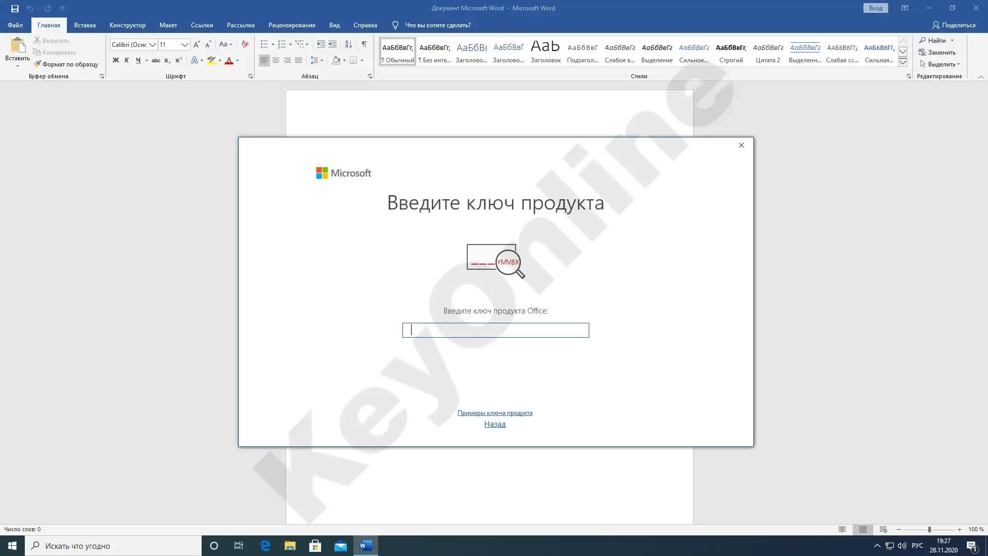 Рис 2. Активация Microsoft Office по телефону Рис 2. Активация Microsoft Office по телефону