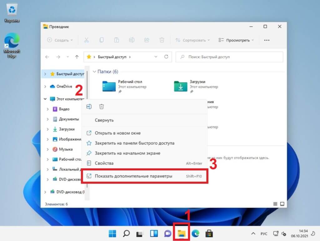 Шаг 2 - Как произвести активацию Windows 11