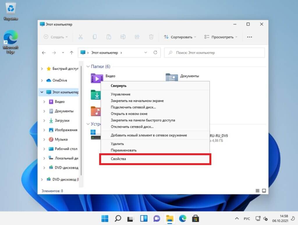Шаг 3 - Как произвести активацию Windows 11