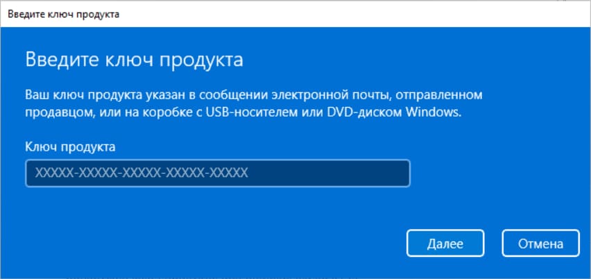 Шаг 6 - Как произвести активацию Windows 11