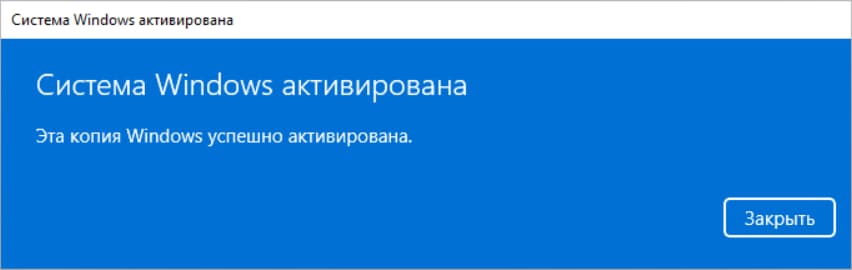 Шаг 8 - Как произвести активацию Windows 11