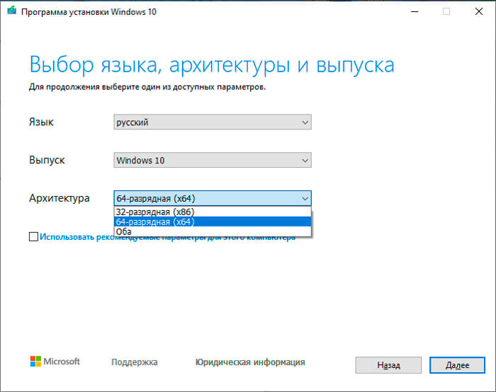Windows 10 Media Creation Tool