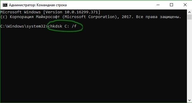 chkdsk C: /f