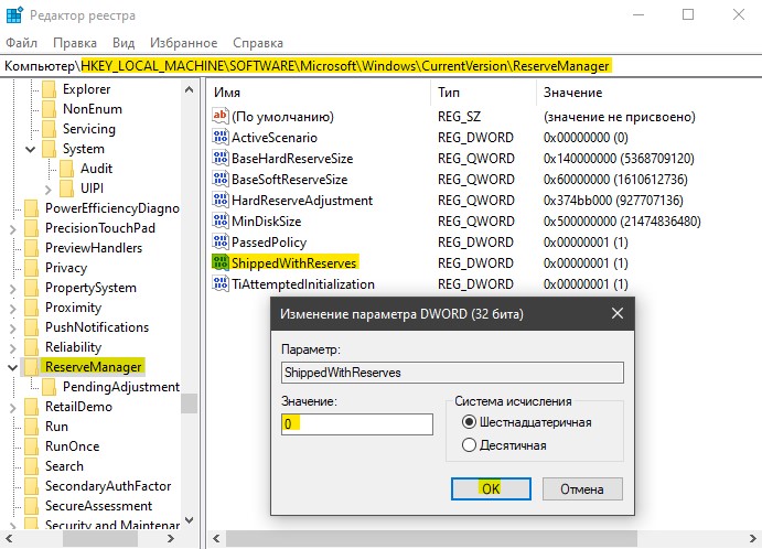 DISM cmd Reserved Storage off on