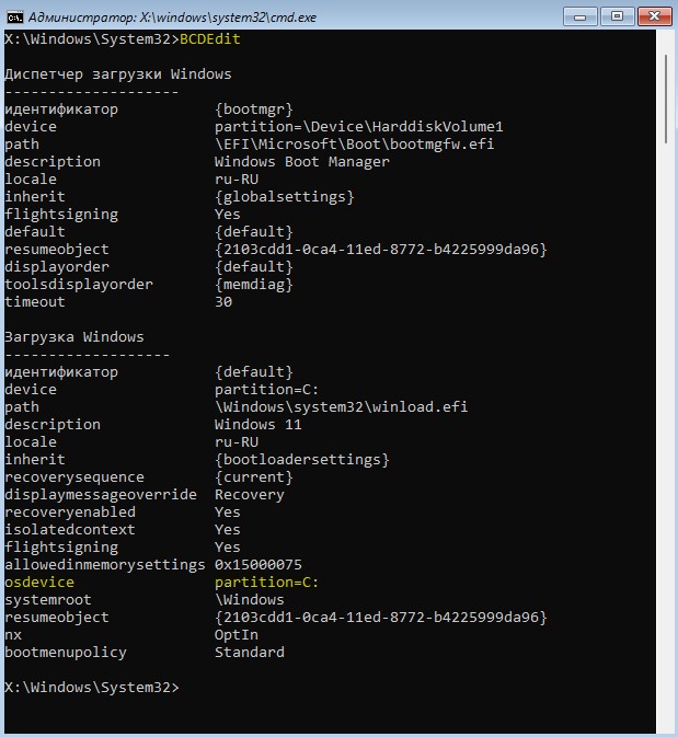 BCDEdit OSdevice
