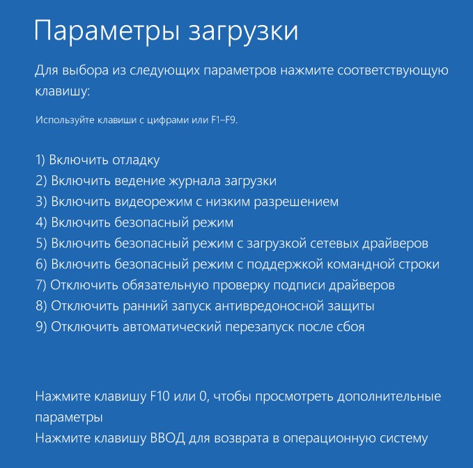 выбор запуска win11