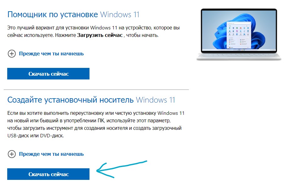 Media Creation Tool windows11