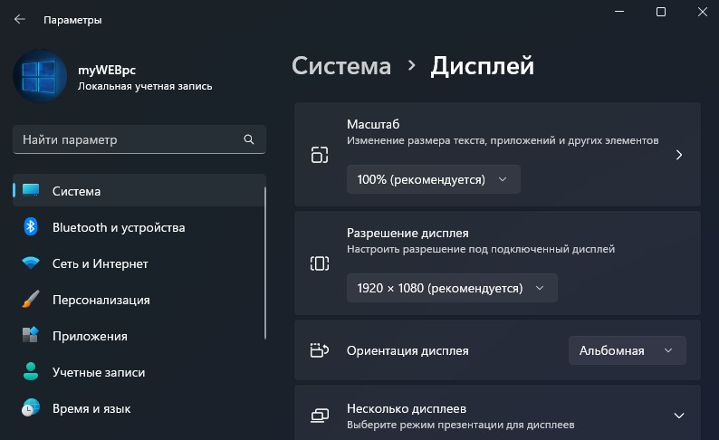 разрешение дисплея windows