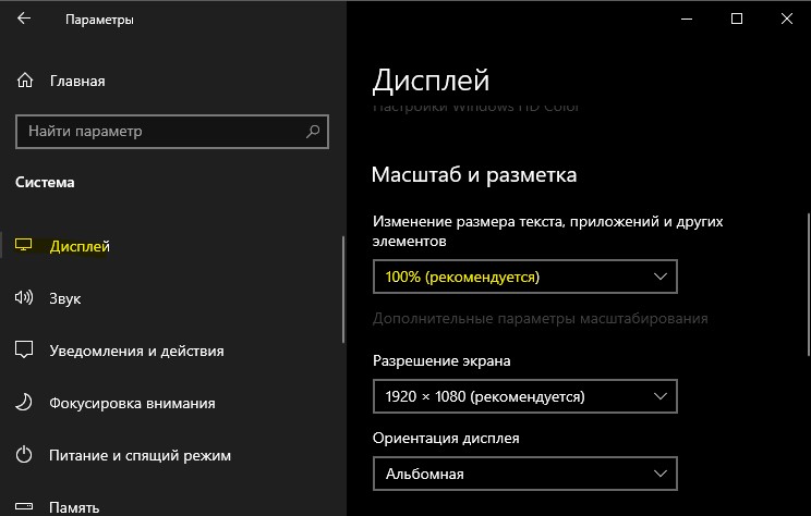масштаб и разметка