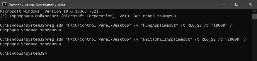 добавить в реестр HungAppTimeout и WaitToKillAppTimeout
