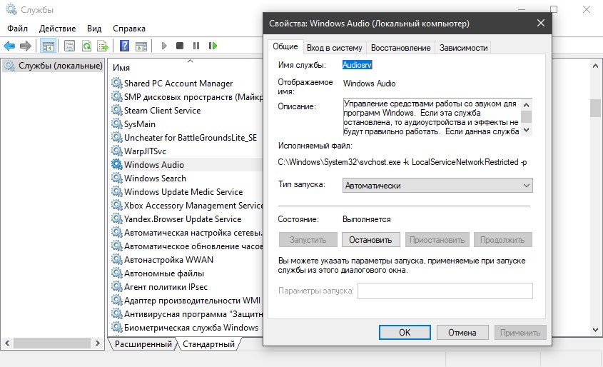 Windows Audio