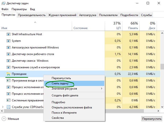 Снять процесс explorer в Windows 10