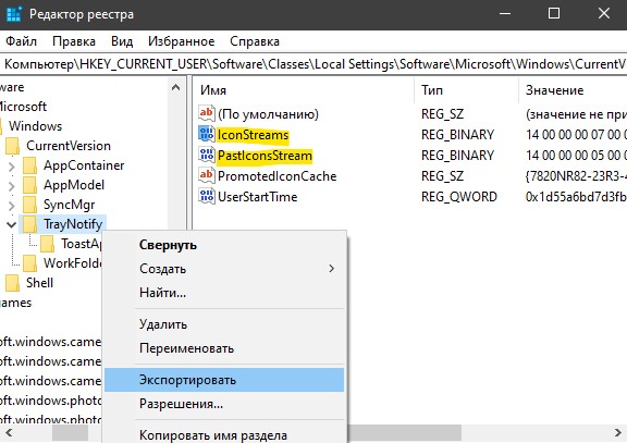 Удалить IconStreams и PastIconsStream