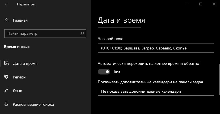 Исправить переходить на летнее время