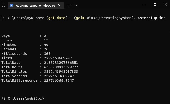 время работы устройства PowerShell
