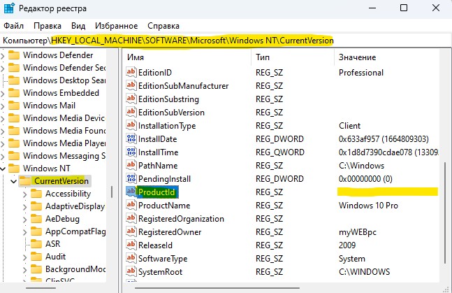 ключ windows в реестре