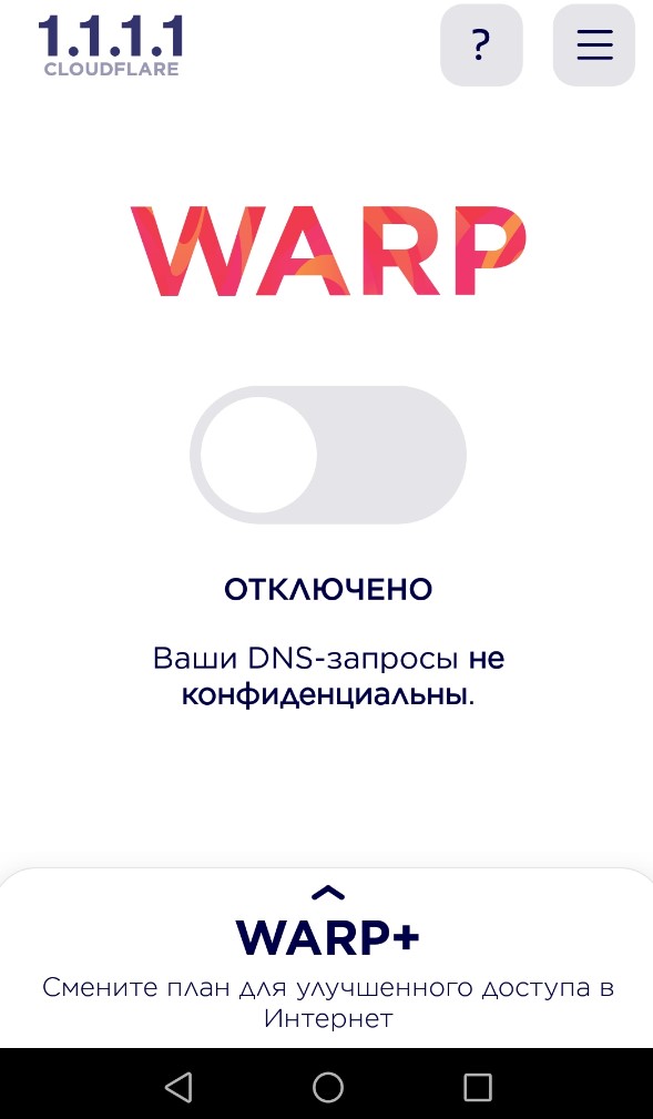 изменить DNS на телефоне