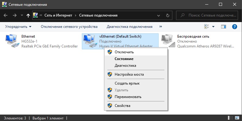 Сетевые адаптеры WiFi Ethernet virtual