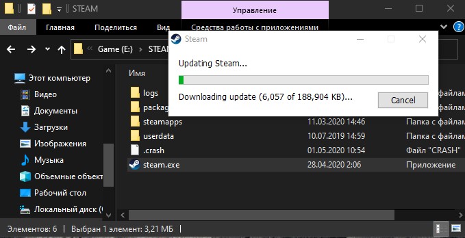 Запуск обновлений Steam.exe