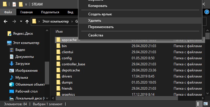 удалить appcache