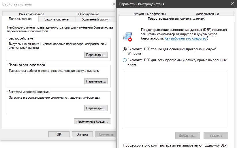 DEP steam добавить