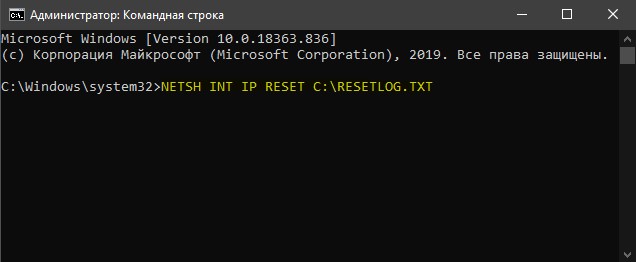 NETSH INT IP RESET RESETLOG.TXT