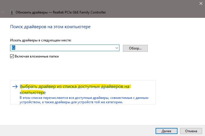 выбрать драйвер из списка