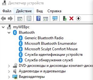 Bluetooth драйвера