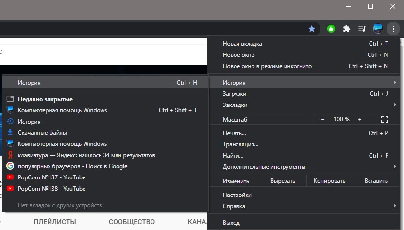 История браузера Chrome google