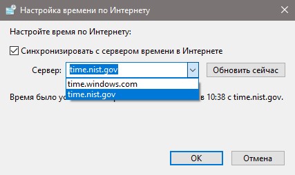 другой сервер синхронизации времени