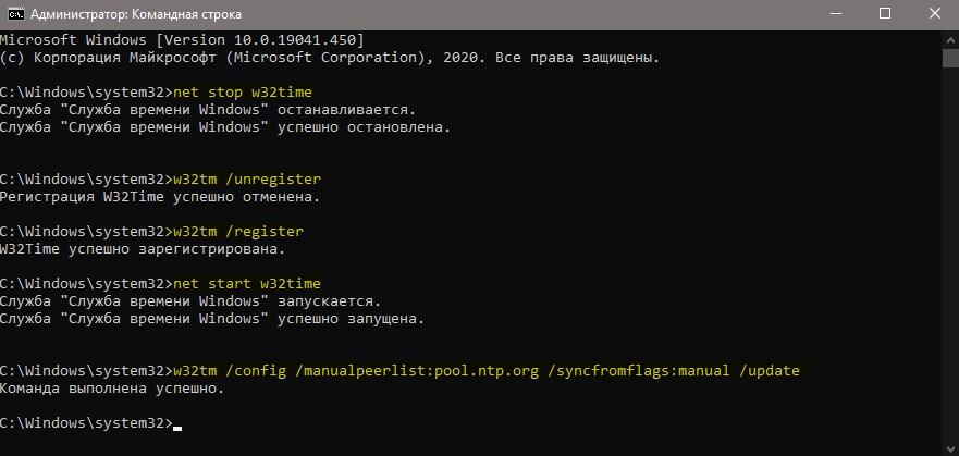 Новая регистрация W32Time