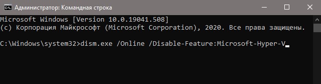 Disable Feature Microsoft HyperV