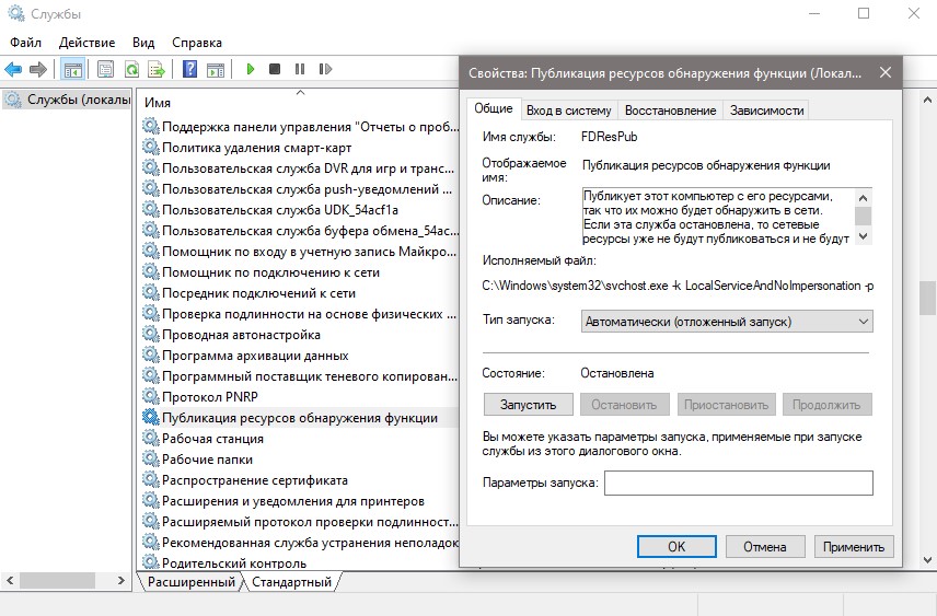 Публикация ресурсов обнаружения функции