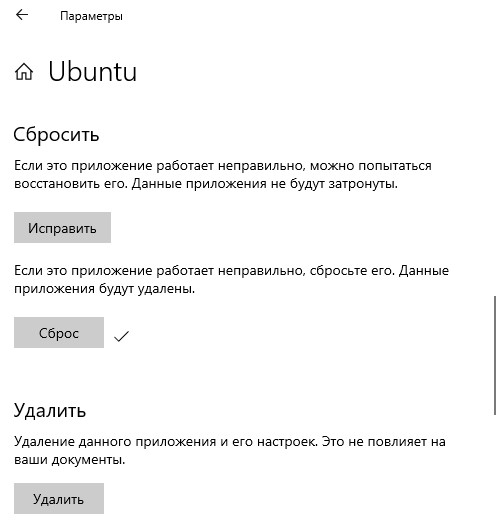 сброс ubuntu