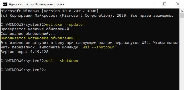 wsl.exe --update
