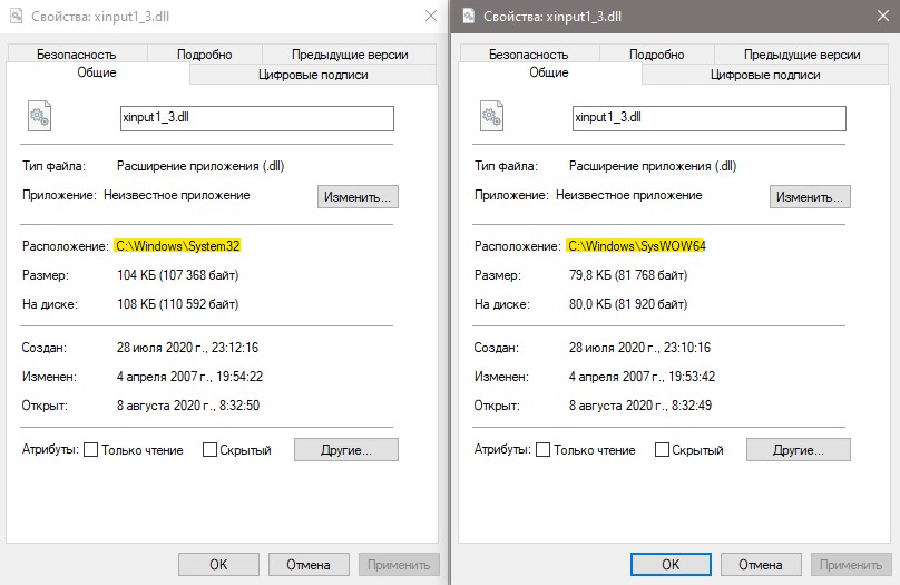 расположение файла xinput1_3.dll