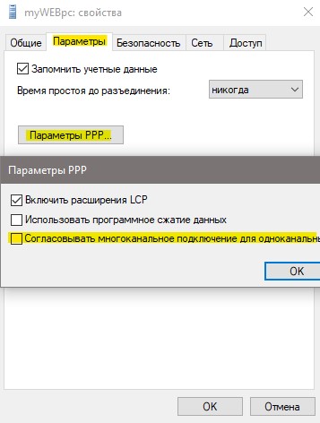 согласовывать многокональные подключения VPN