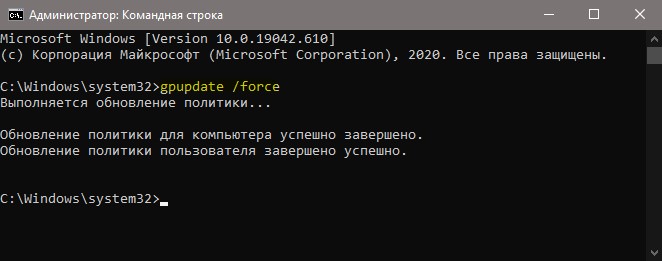 gpupdate /force Обновление политики