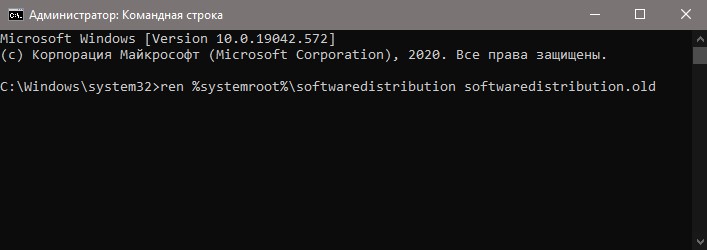 ren systemroot softwaredistribution.old
