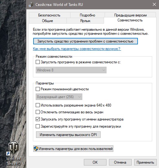 запускать эту игру от имени админа