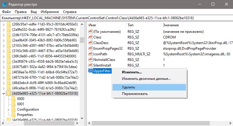 реестр UpperFilter