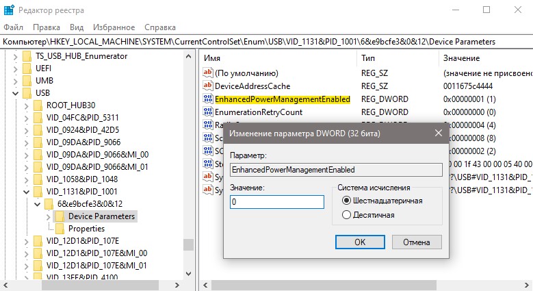 EnhancedPowerManagementEnabled