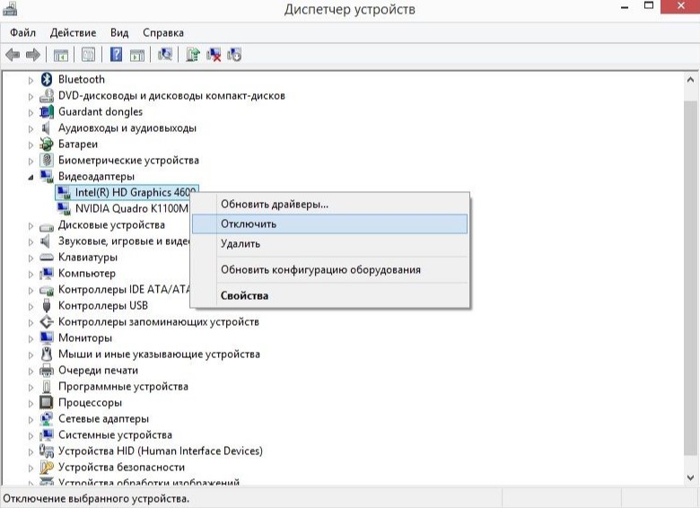 Отключить встроенную графику