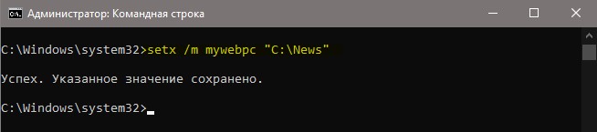 изменить системную переменную