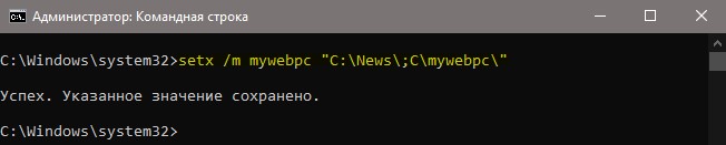 Переименовать системную переменную среду