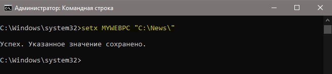 изменить пользовательскую переменную