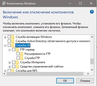 Отключить службы IIS