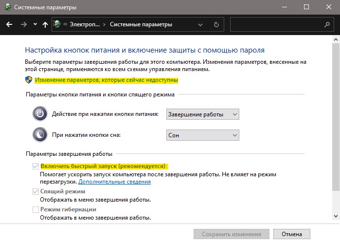 быстрый запуск не кликабелен
