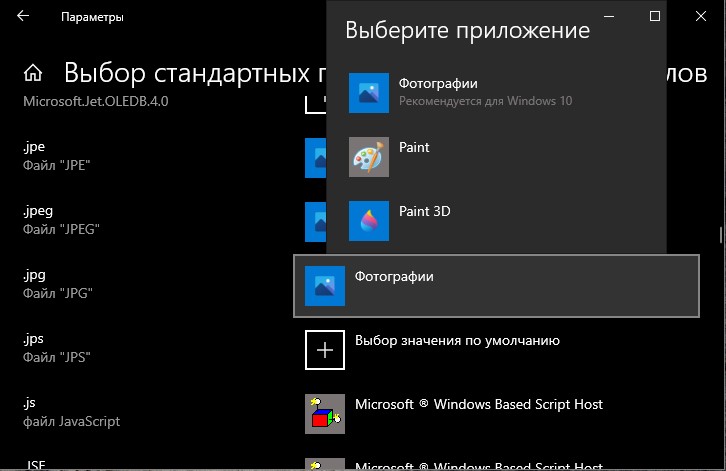 Выбор JPG для типа файла